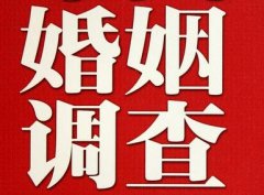 「馆陶县私家调查」公司教你如何维护好感情